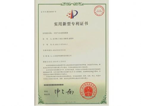 點擊查看詳細信息<br>標題：實用新型專利證書 閱讀次數：4598