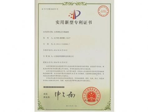 點擊查看詳細信息<br>標題：實用新型專利證書 閱讀次數：4855