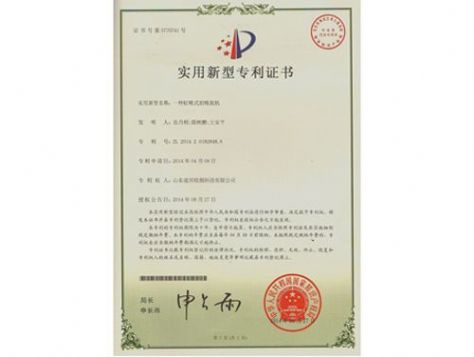 點擊查看詳細信息<br>標題：實用新型專利證書 閱讀次數：4343