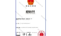 點擊查看詳細信息<br>標題：商標注冊證明 閱讀次數：146