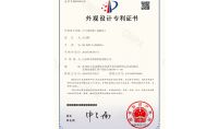 點擊查看詳細信息<br>標題：外觀設計專利證書 閱讀次數：349