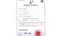 點(diǎn)擊查看詳細(xì)信息<br>標(biāo)題：外觀設(shè)計(jì)專利證書 閱讀次數(shù)：397