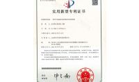 點(diǎn)擊查看詳細(xì)信息<br>標(biāo)題：實(shí)用新型專利證書 閱讀次數(shù)：395
