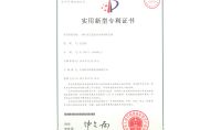 點擊查看詳細信息<br>標題：一種貯水式連續沖擊水浴除塵器 閱讀次數：187