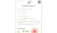 點擊查看詳細信息<br>標題：一種圓型陣列式高濃度廢水一體化處理裝置 閱讀次數：149