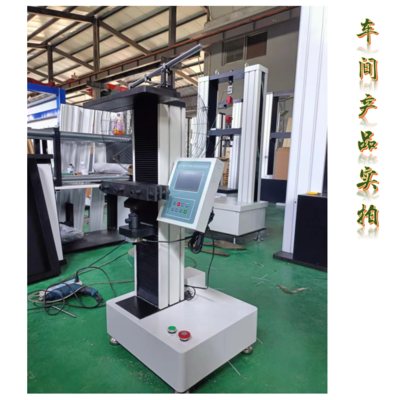 一諾拉力試驗機 精準測試，品質保障