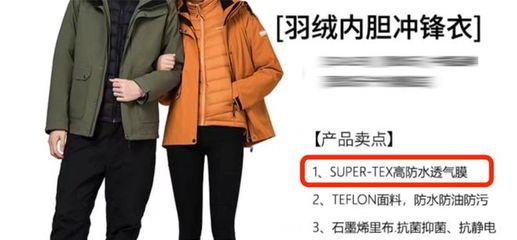 200元買4件？可拆卸沖鋒衣多重穿法，透氣還能防風(fēng)輕量啊！