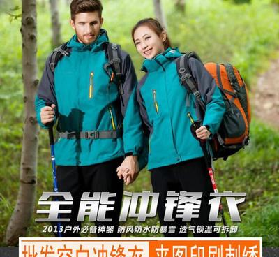 合肥定制沖鋒衣 空白光板可繡花印字，工廠直供戶外登山居家必備